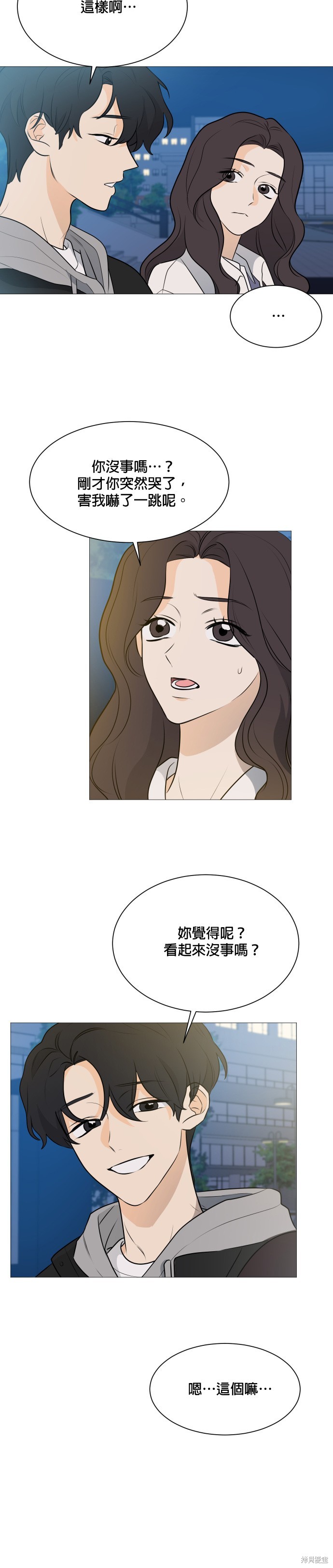 《少女180》漫画最新章节第102话免费下拉式在线观看章节第【21】张图片