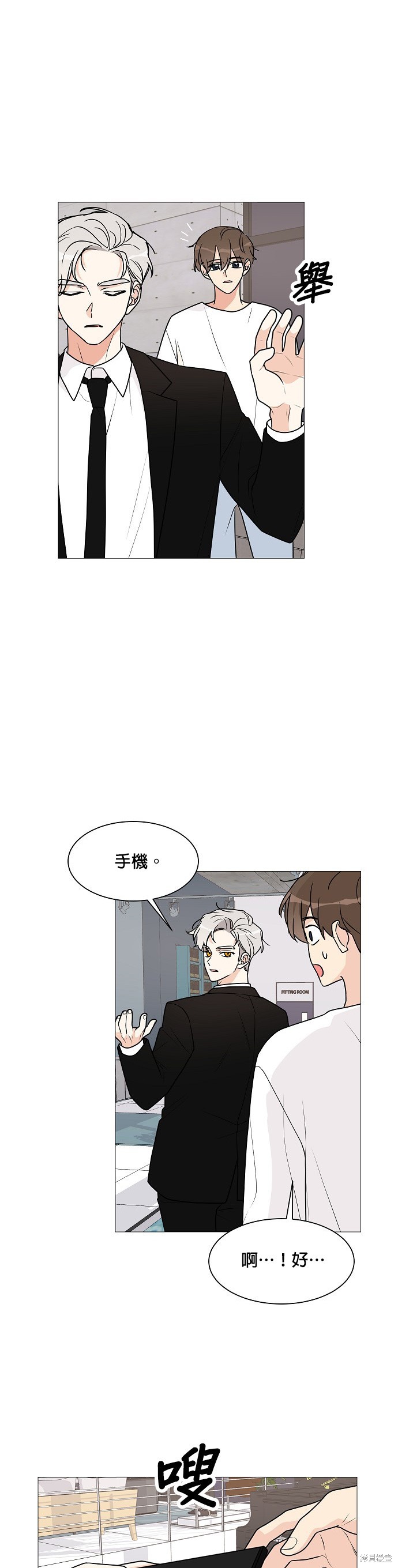 《少女180》漫画最新章节第29话免费下拉式在线观看章节第【17】张图片