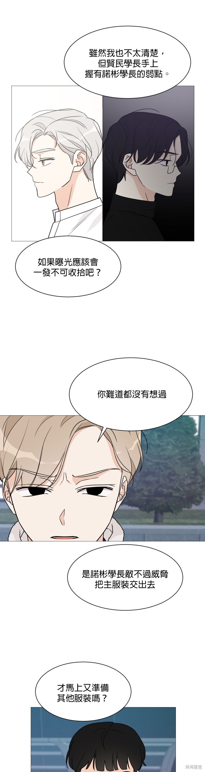 《少女180》漫画最新章节第46话免费下拉式在线观看章节第【10】张图片