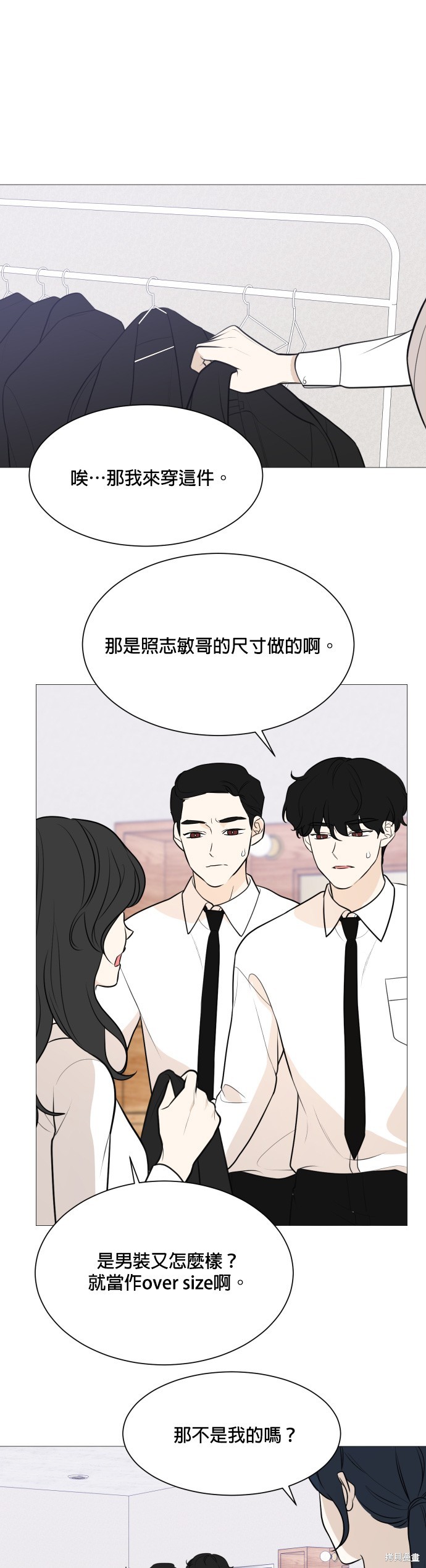 《少女180》漫画最新章节第86话免费下拉式在线观看章节第【14】张图片