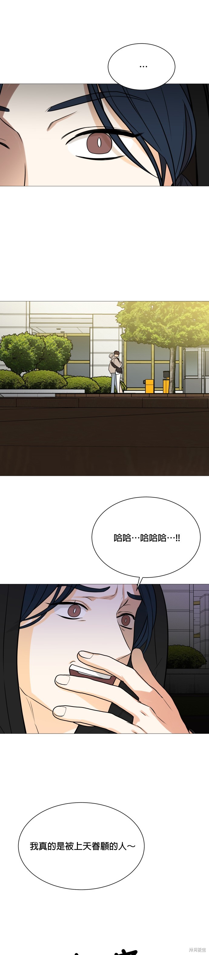 《少女180》漫画最新章节第117话免费下拉式在线观看章节第【27】张图片