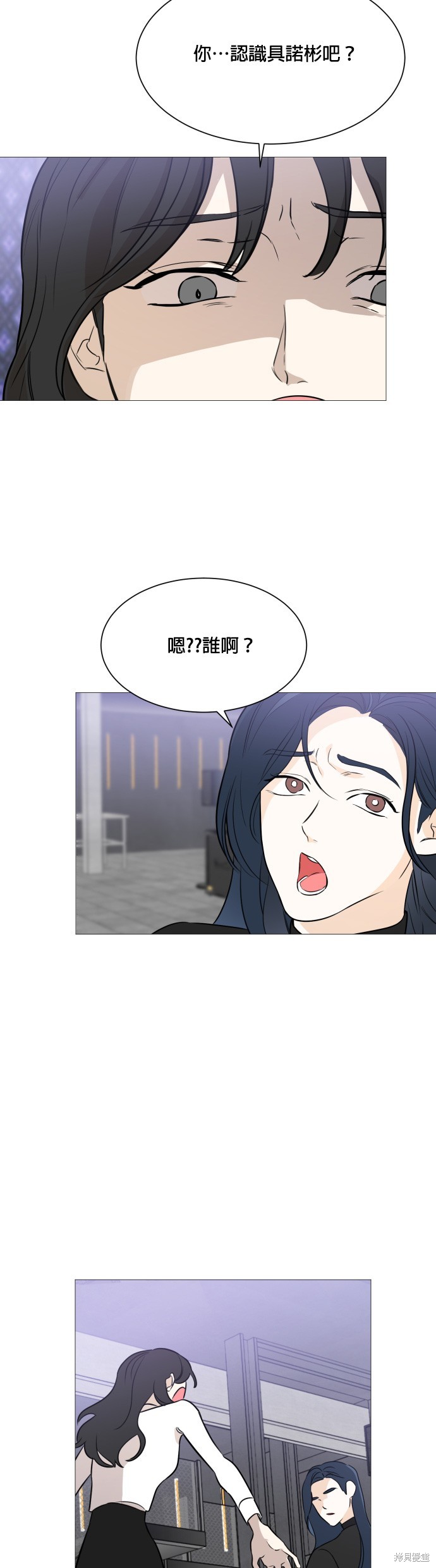 《少女180》漫画最新章节第87话免费下拉式在线观看章节第【8】张图片