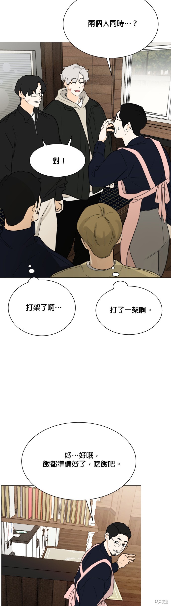 《少女180》漫画最新章节第112话免费下拉式在线观看章节第【24】张图片