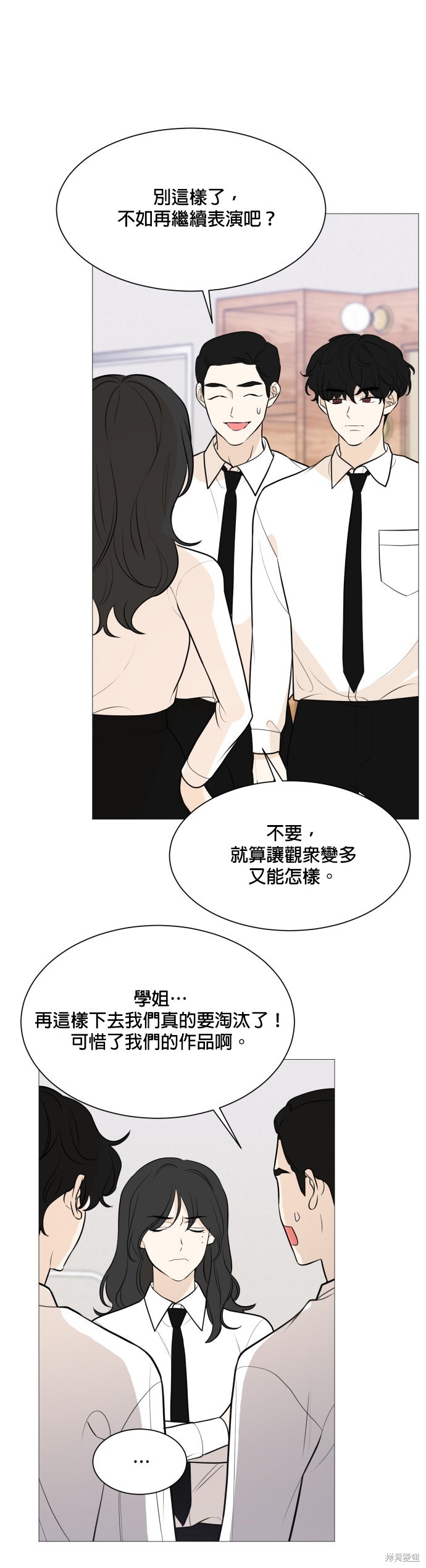 《少女180》漫画最新章节第86话免费下拉式在线观看章节第【13】张图片