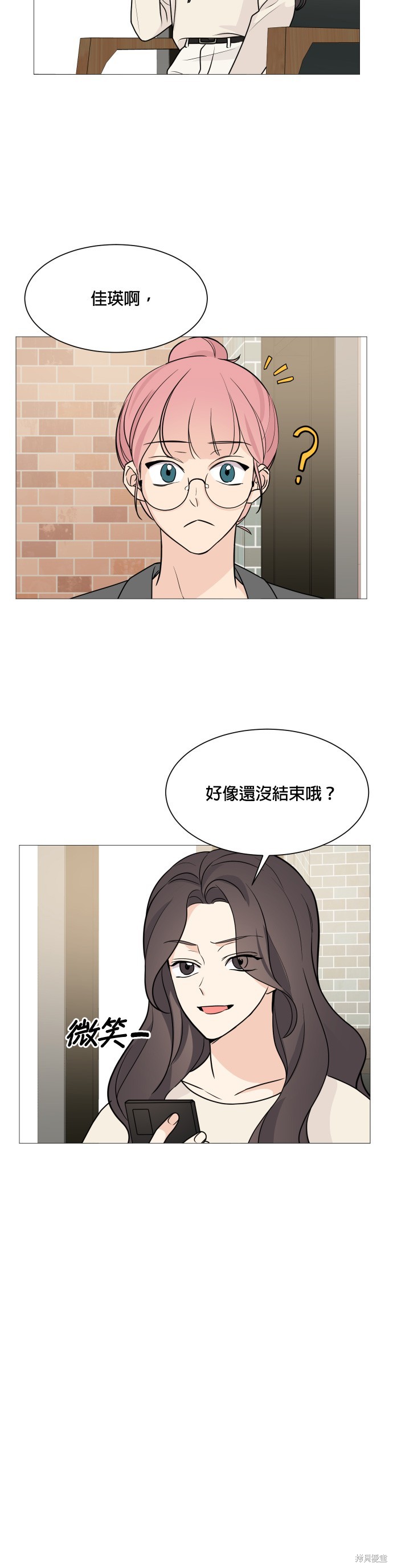 《少女180》漫画最新章节第61话免费下拉式在线观看章节第【23】张图片