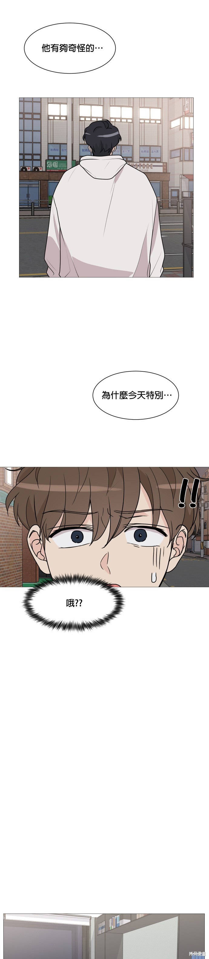 《少女180》漫画最新章节第31话免费下拉式在线观看章节第【28】张图片