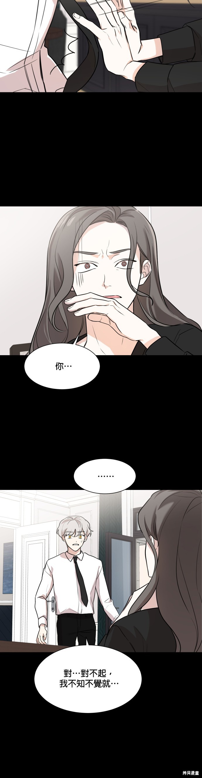 《少女180》漫画最新章节第73话免费下拉式在线观看章节第【6】张图片