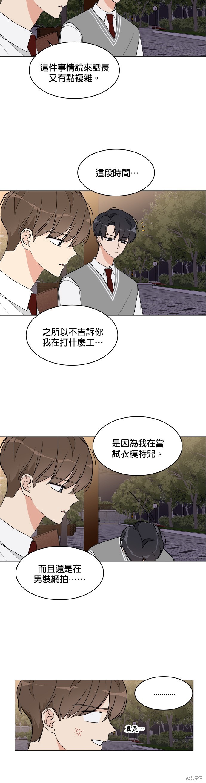 《少女180》漫画最新章节第13话免费下拉式在线观看章节第【2】张图片