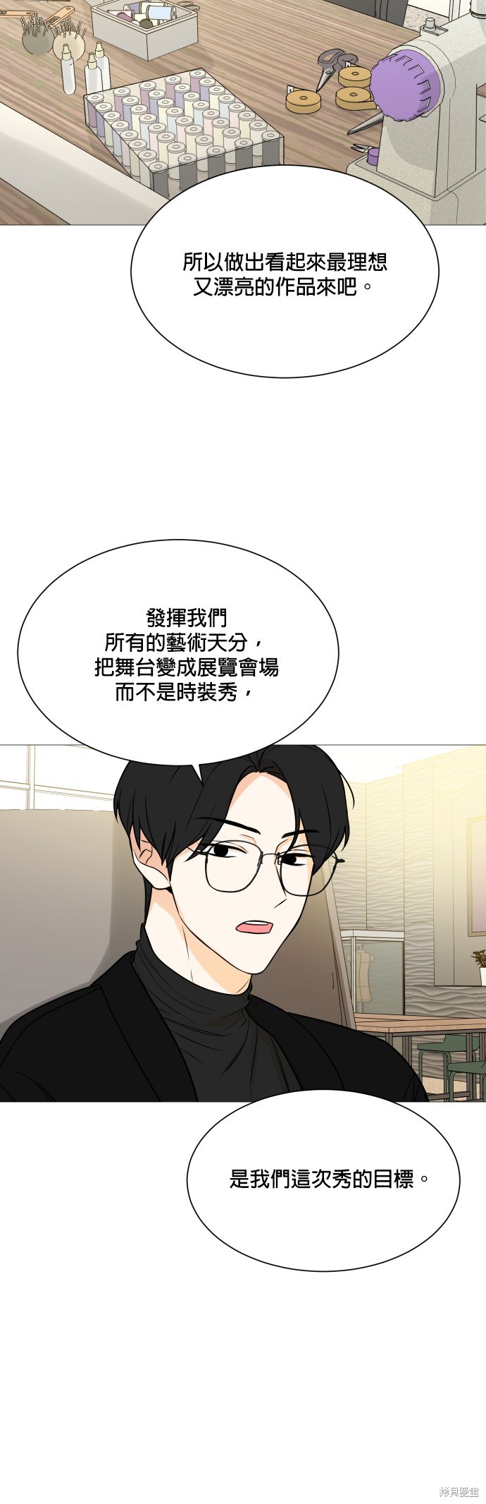 《少女180》漫画最新章节第117话免费下拉式在线观看章节第【8】张图片