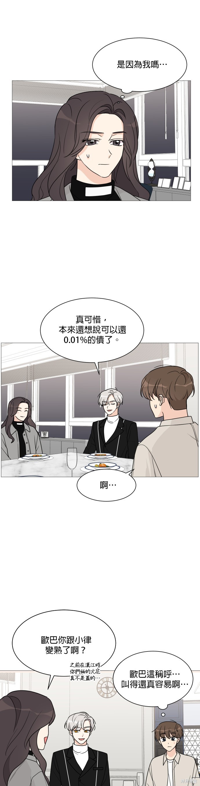 《少女180》漫画最新章节第46话免费下拉式在线观看章节第【22】张图片