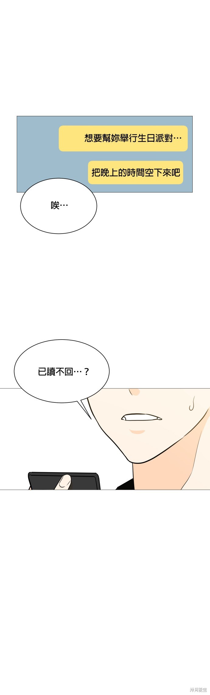 《少女180》漫画最新章节第97话免费下拉式在线观看章节第【16】张图片