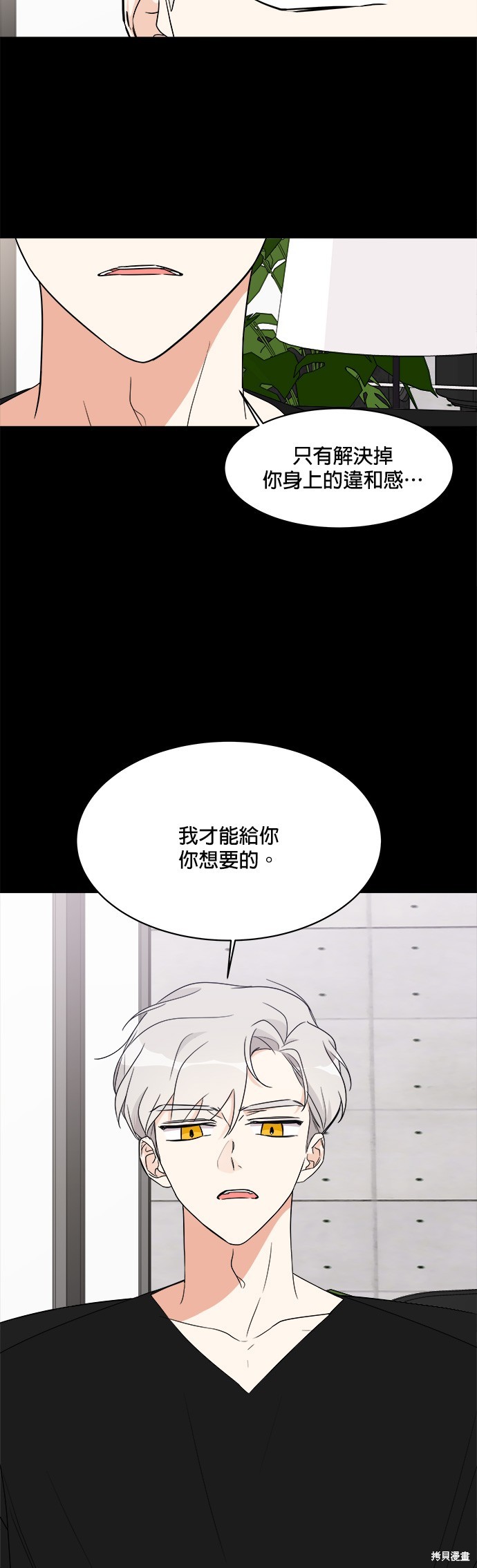 《少女180》漫画最新章节第16话免费下拉式在线观看章节第【6】张图片