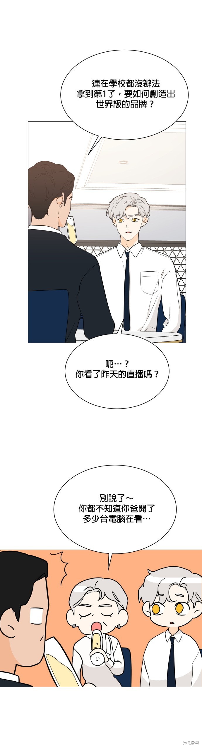 《少女180》漫画最新章节第90话免费下拉式在线观看章节第【17】张图片