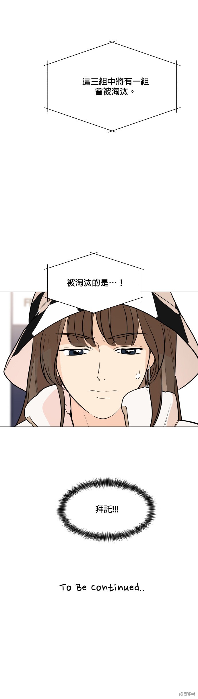 《少女180》漫画最新章节第87话免费下拉式在线观看章节第【40】张图片