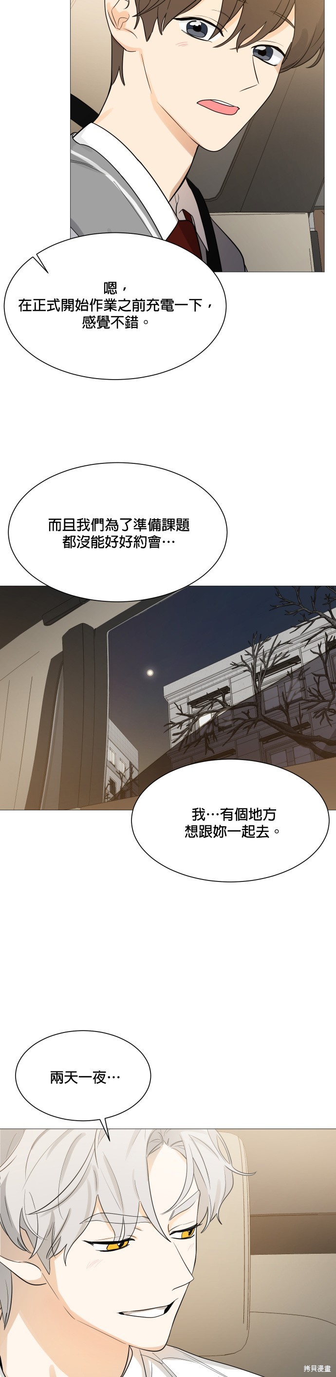 《少女180》漫画最新章节第107话免费下拉式在线观看章节第【25】张图片