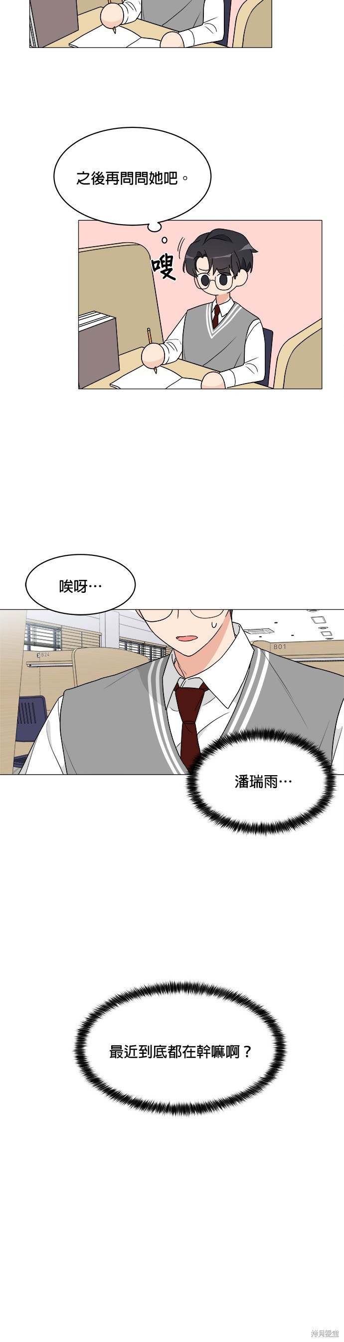 《少女180》漫画最新章节第9话免费下拉式在线观看章节第【23】张图片