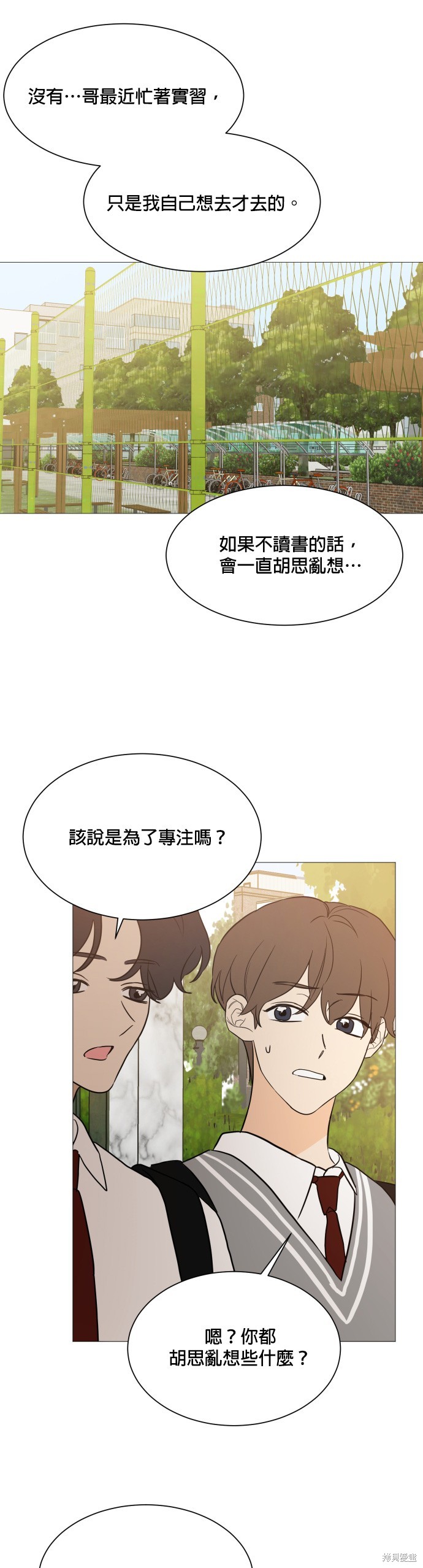 《少女180》漫画最新章节第97话免费下拉式在线观看章节第【21】张图片