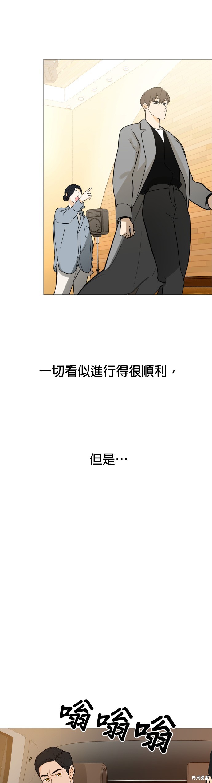 《少女180》漫画最新章节第117话免费下拉式在线观看章节第【13】张图片