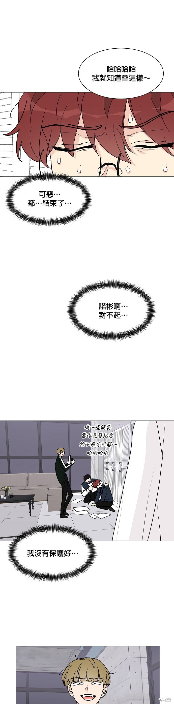 《少女180》漫画最新章节第28话免费下拉式在线观看章节第【28】张图片