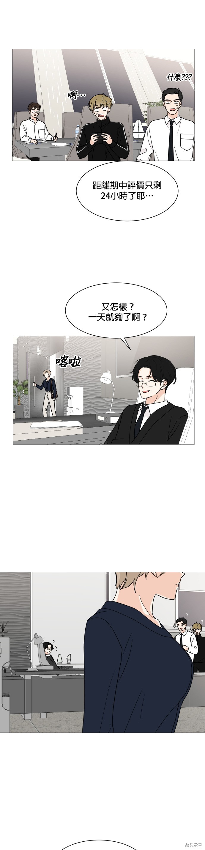 《少女180》漫画最新章节第39话免费下拉式在线观看章节第【31】张图片