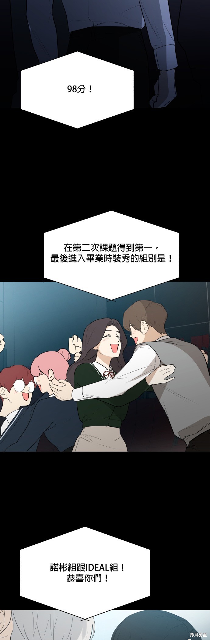 《少女180》漫画最新章节第107话免费下拉式在线观看章节第【2】张图片