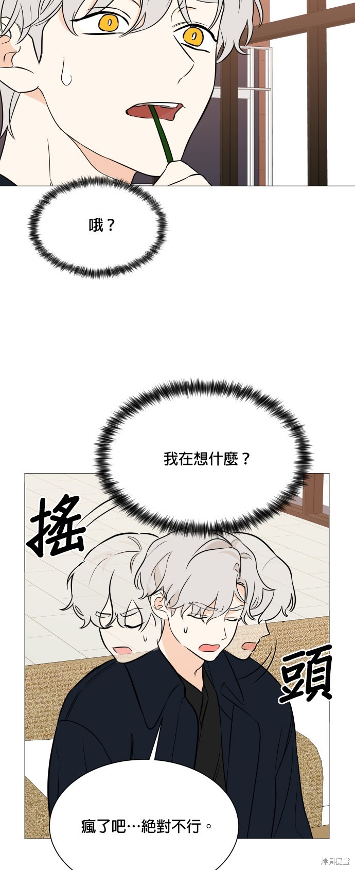 《少女180》漫画最新章节第95话免费下拉式在线观看章节第【8】张图片