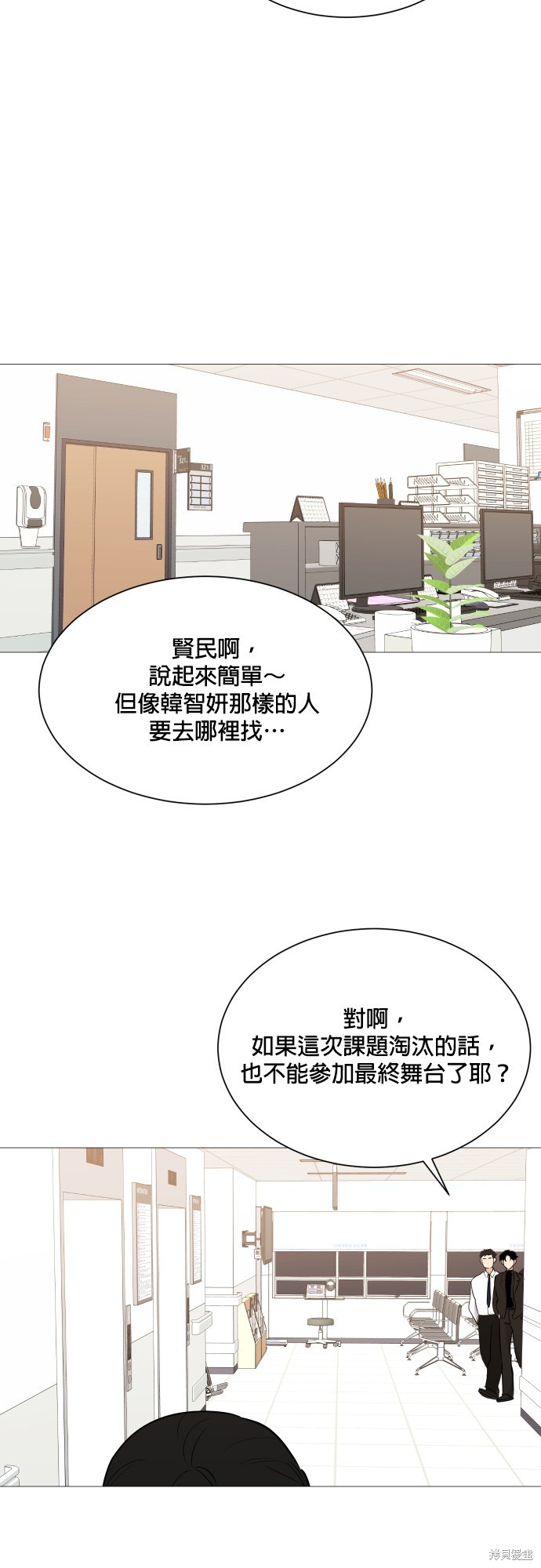 《少女180》漫画最新章节第95话免费下拉式在线观看章节第【35】张图片