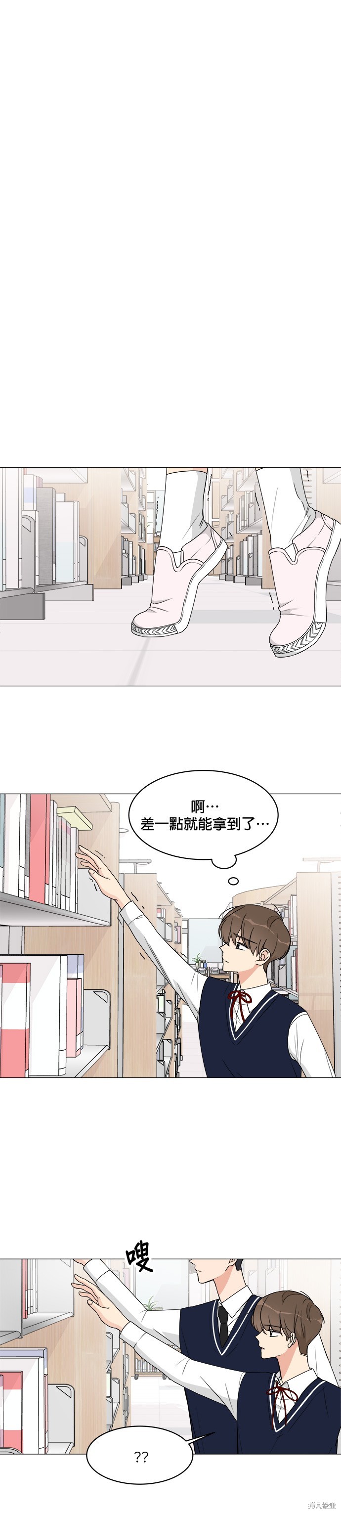 《少女180》漫画最新章节第13话免费下拉式在线观看章节第【14】张图片