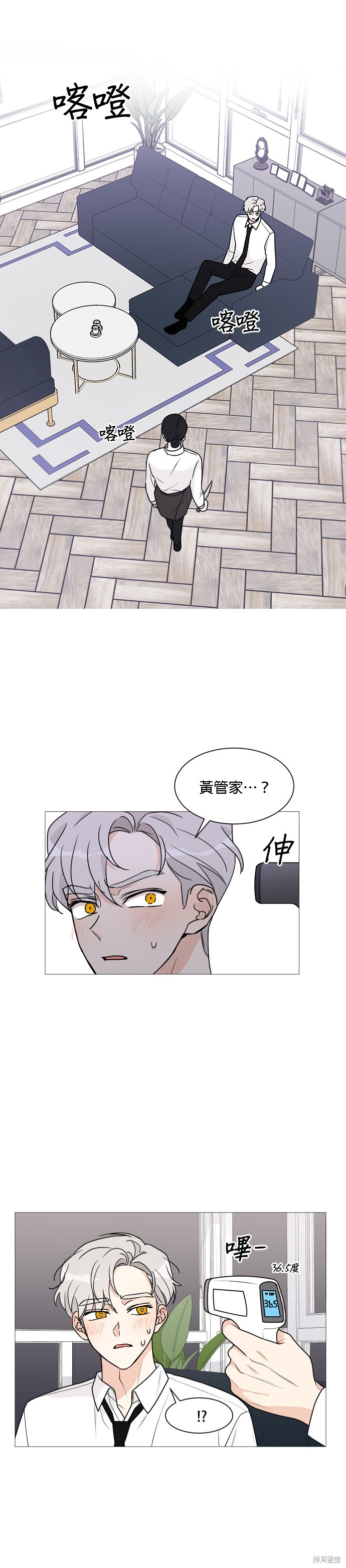 《少女180》漫画最新章节第34话免费下拉式在线观看章节第【10】张图片