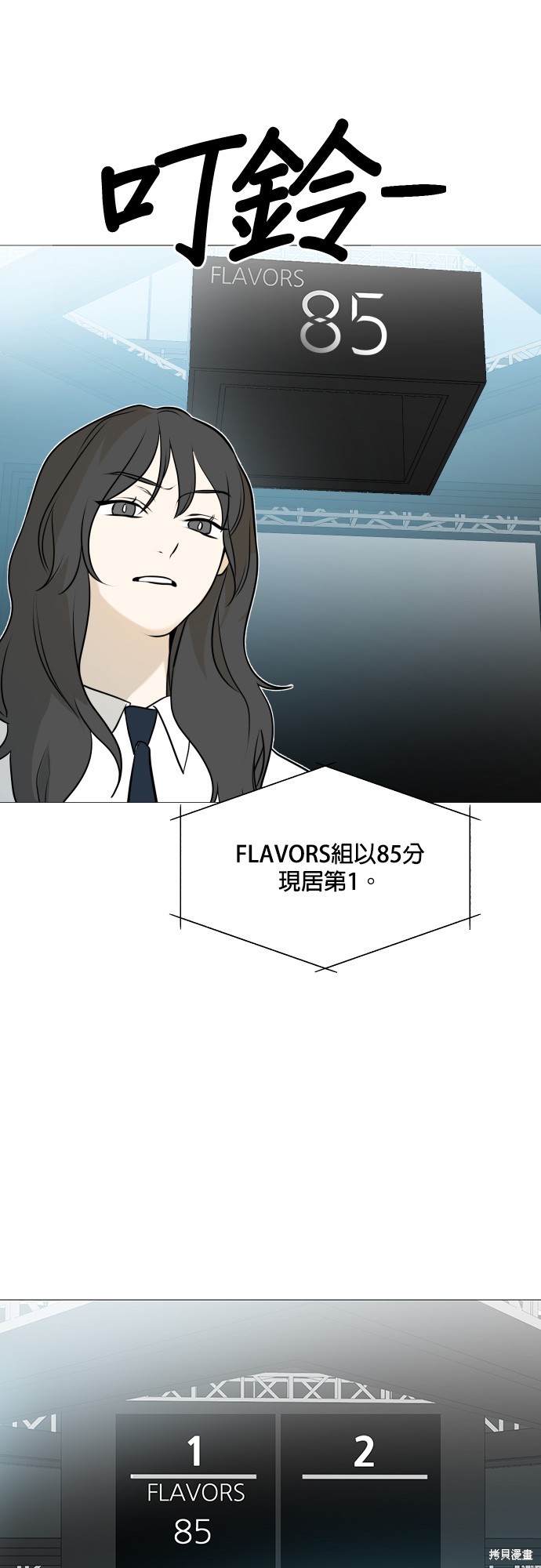 《少女180》漫画最新章节第104话免费下拉式在线观看章节第【26】张图片