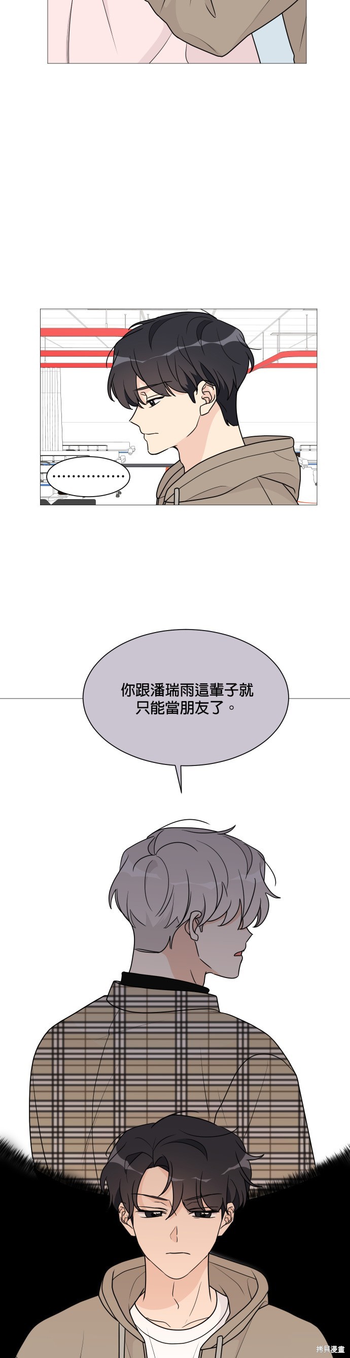 《少女180》漫画最新章节第39话免费下拉式在线观看章节第【23】张图片