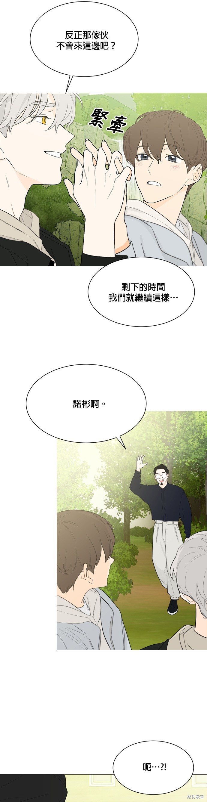 《少女180》漫画最新章节第110话免费下拉式在线观看章节第【27】张图片