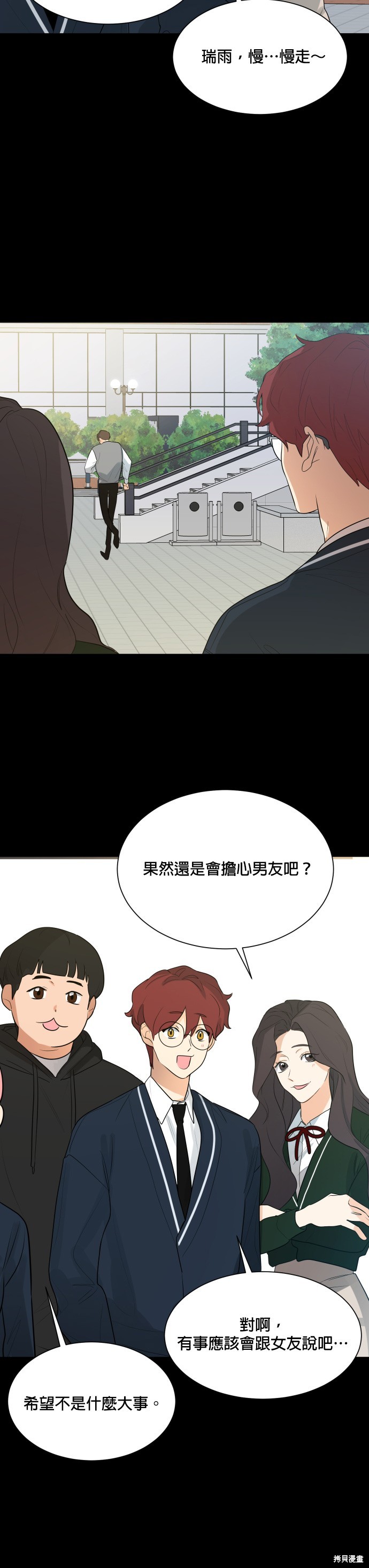 《少女180》漫画最新章节第107话免费下拉式在线观看章节第【14】张图片