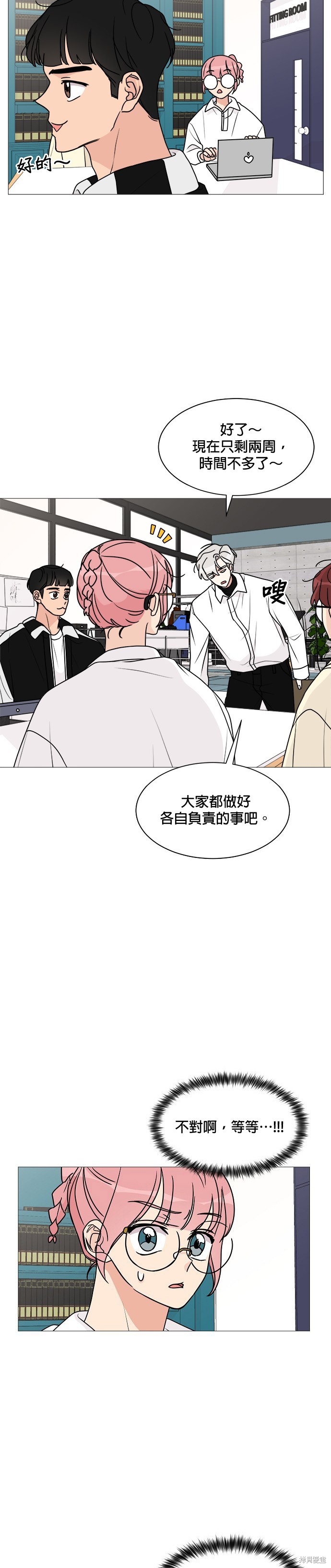 《少女180》漫画最新章节第22话免费下拉式在线观看章节第【20】张图片