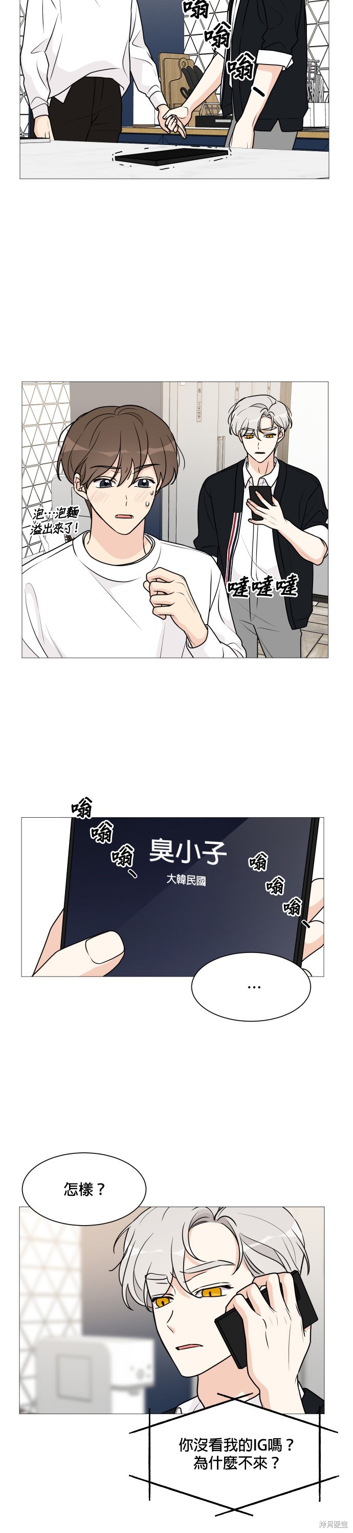 《少女180》漫画最新章节第58话免费下拉式在线观看章节第【3】张图片