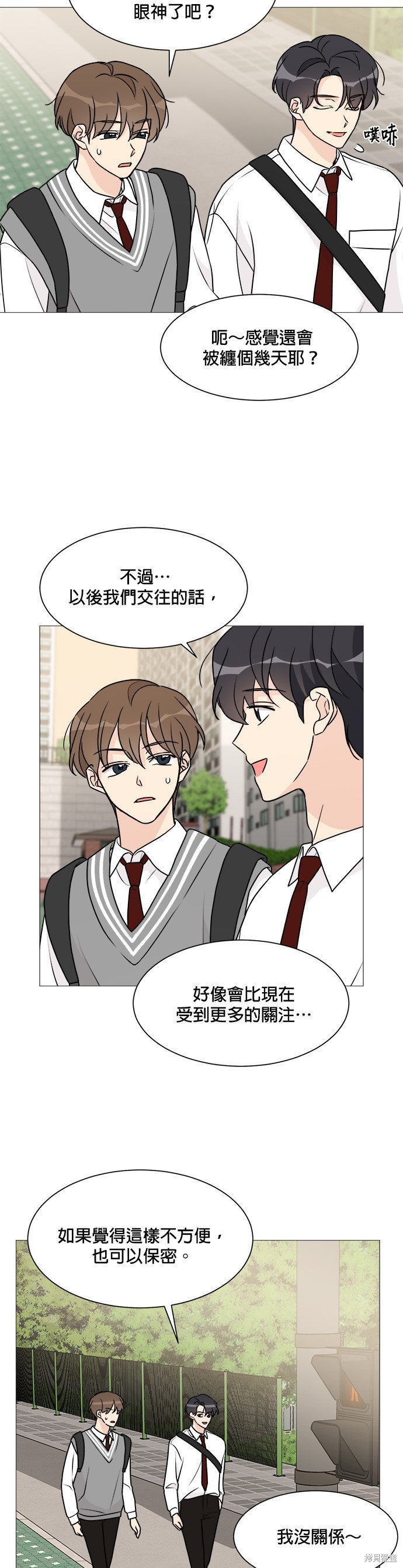 《少女180》漫画最新章节第55话免费下拉式在线观看章节第【8】张图片