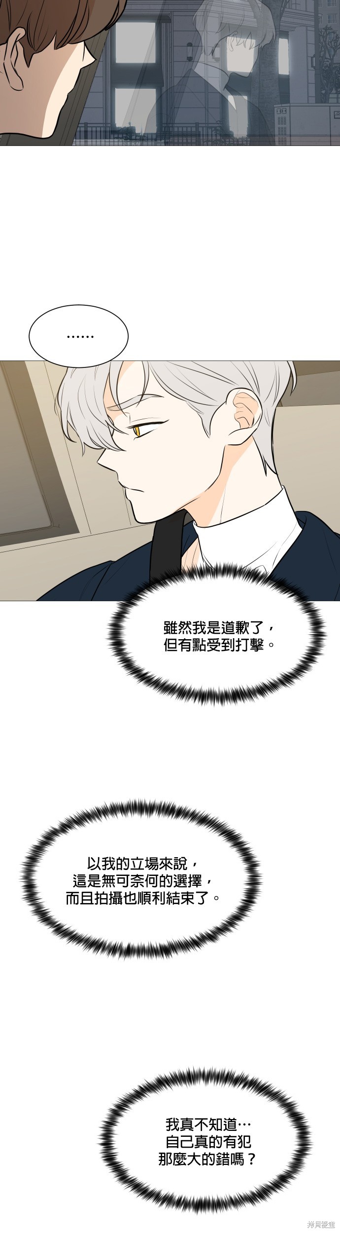 《少女180》漫画最新章节第103话免费下拉式在线观看章节第【18】张图片