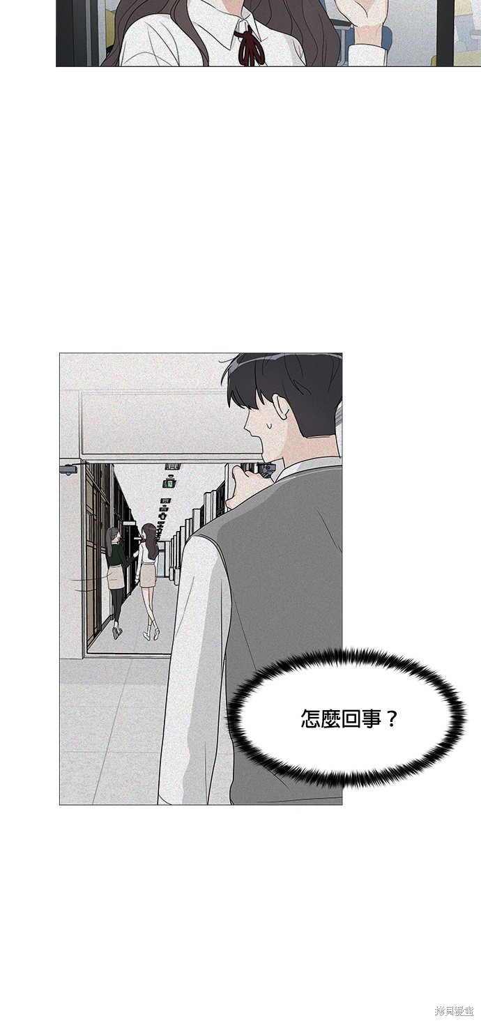 《少女180》漫画最新章节第11话免费下拉式在线观看章节第【20】张图片