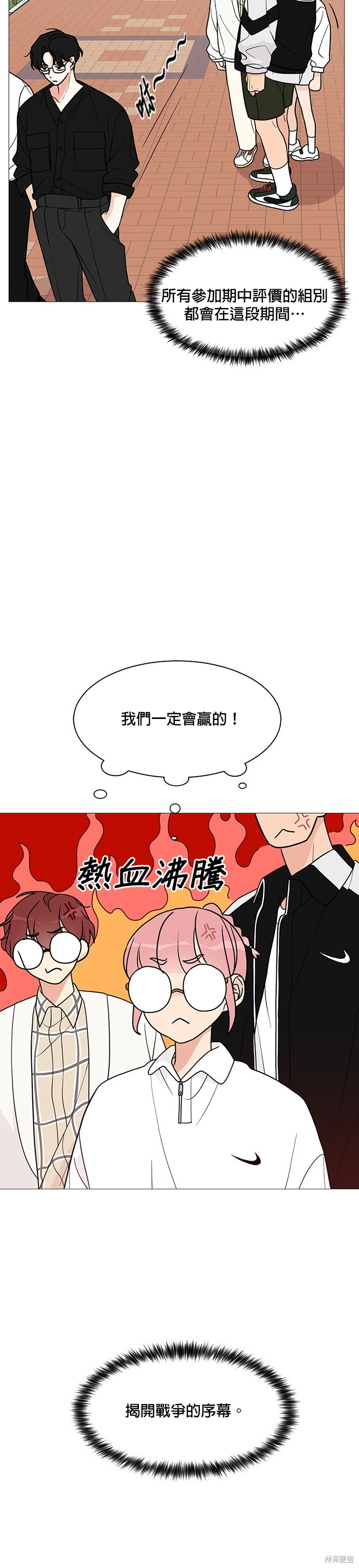 《少女180》漫画最新章节第22话免费下拉式在线观看章节第【15】张图片