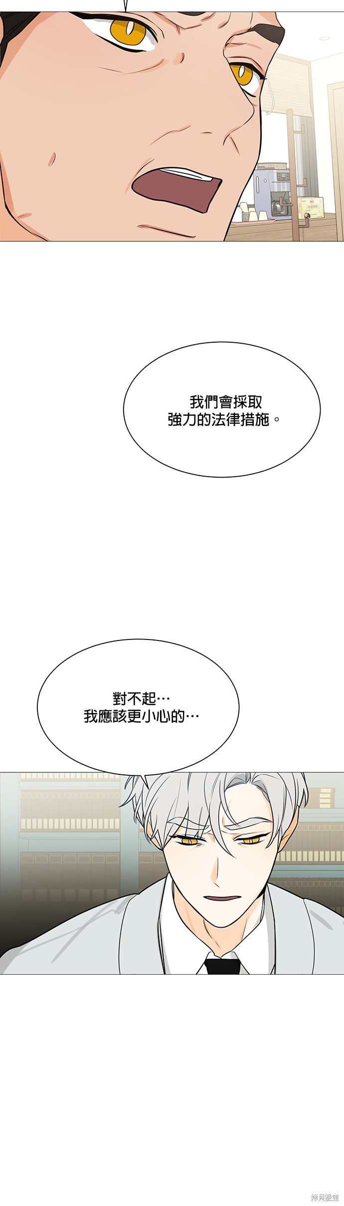 《少女180》漫画最新章节第118话免费下拉式在线观看章节第【12】张图片