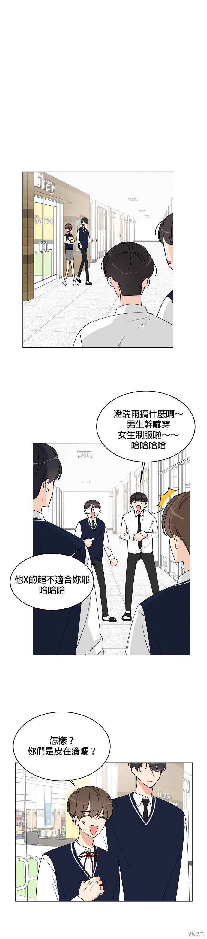 《少女180》漫画最新章节第13话免费下拉式在线观看章节第【16】张图片