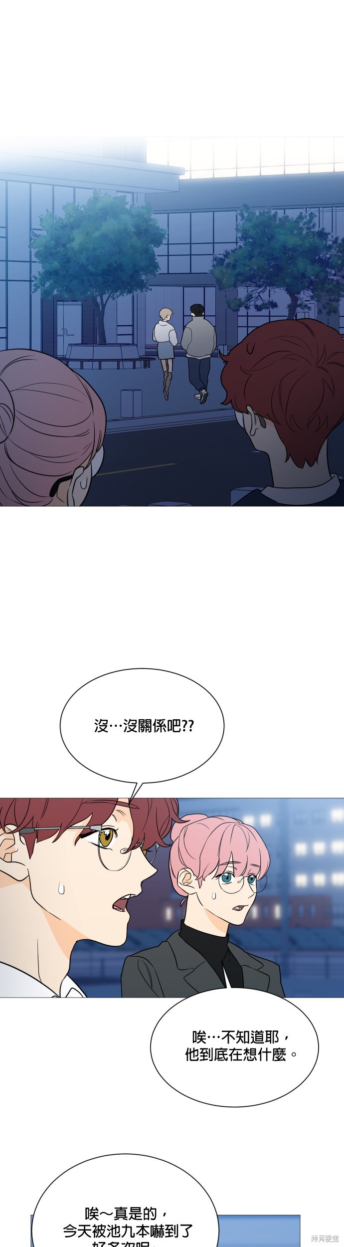 《少女180》漫画最新章节第94话免费下拉式在线观看章节第【19】张图片