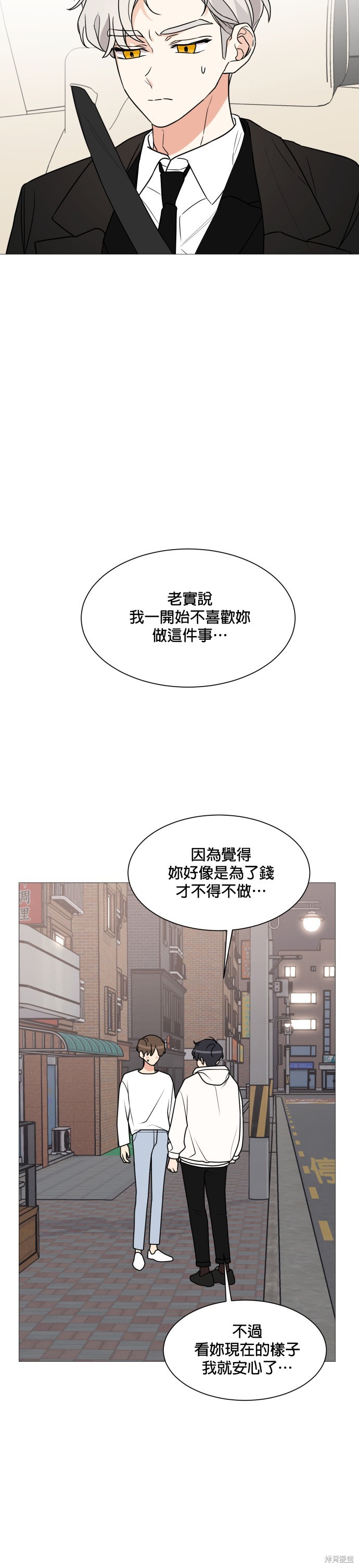 《少女180》漫画最新章节第31话免费下拉式在线观看章节第【24】张图片