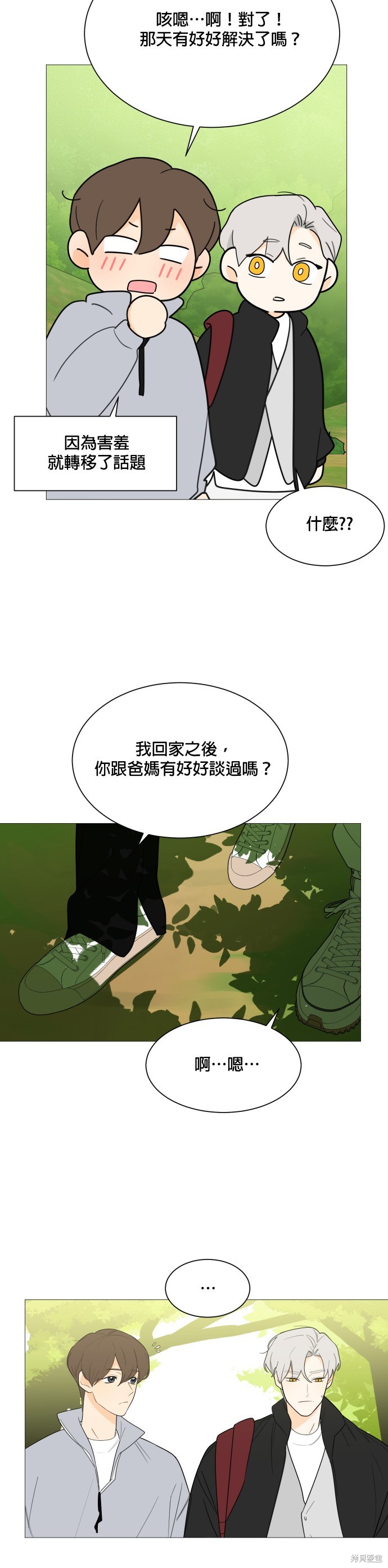 《少女180》漫画最新章节第109话免费下拉式在线观看章节第【7】张图片