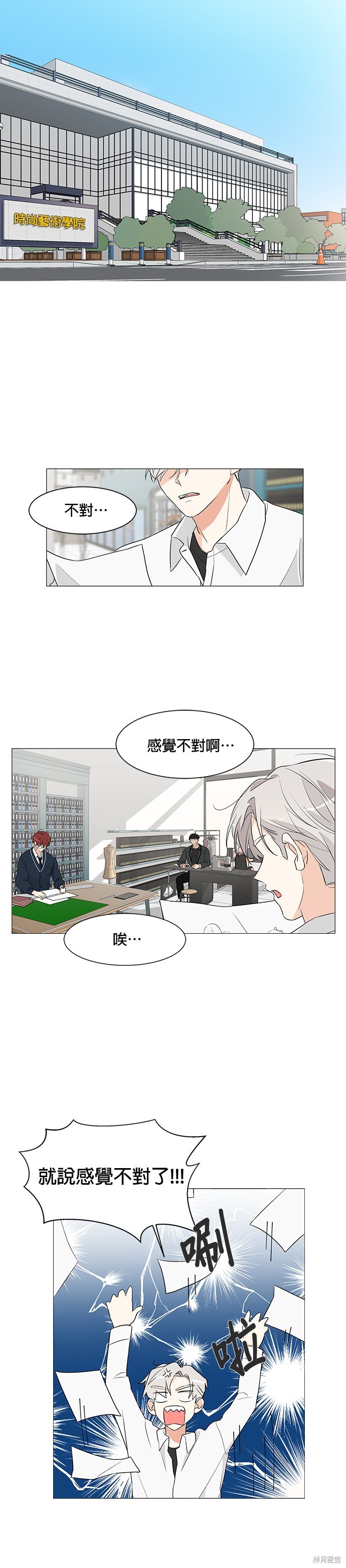 《少女180》漫画最新章节第4话免费下拉式在线观看章节第【10】张图片