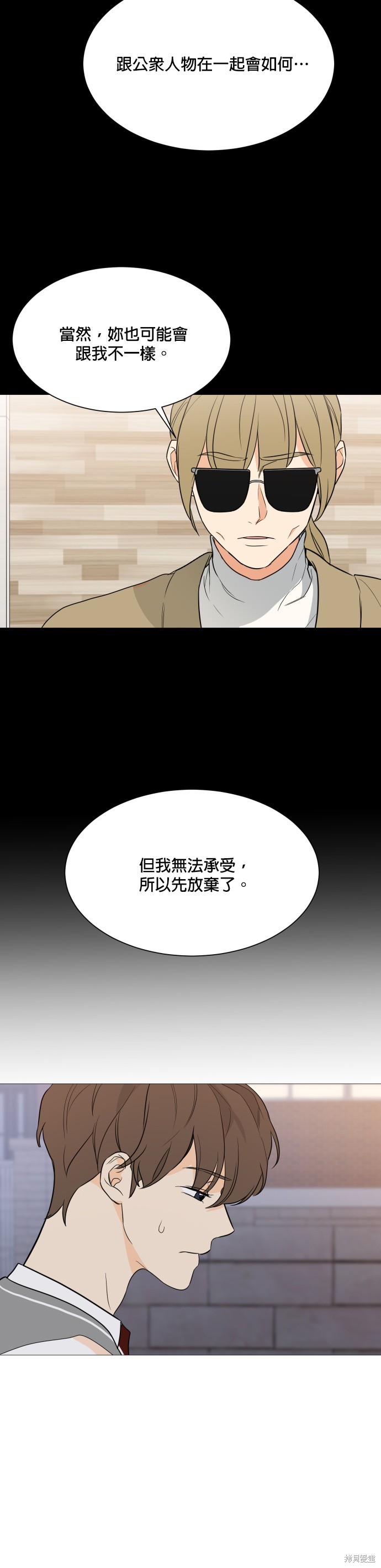 《少女180》漫画最新章节第91话免费下拉式在线观看章节第【29】张图片