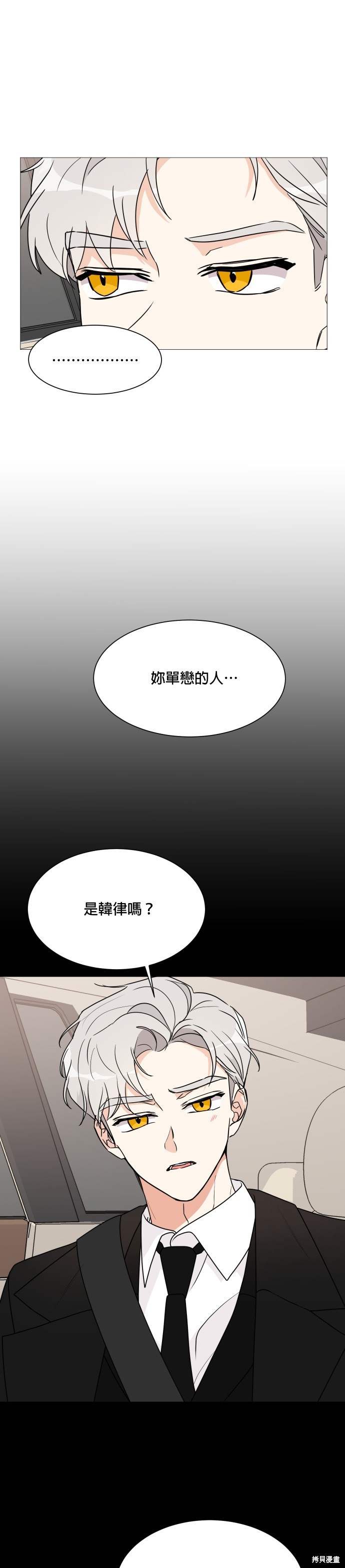 《少女180》漫画最新章节第31话免费下拉式在线观看章节第【16】张图片