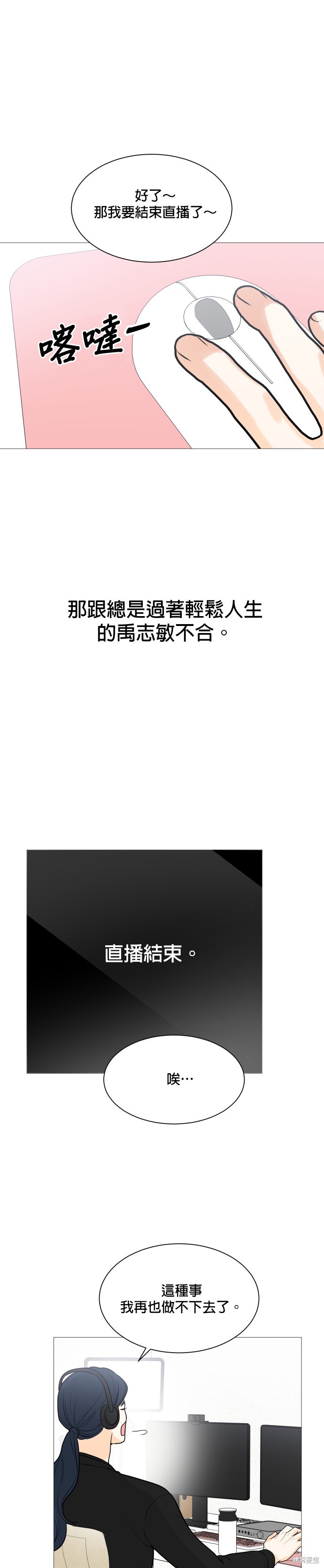 《少女180》漫画最新章节第117话免费下拉式在线观看章节第【22】张图片