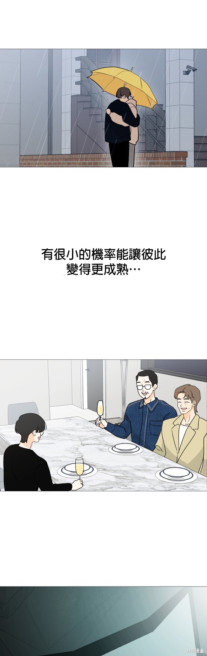 《少女180》漫画最新章节第112话免费下拉式在线观看章节第【13】张图片