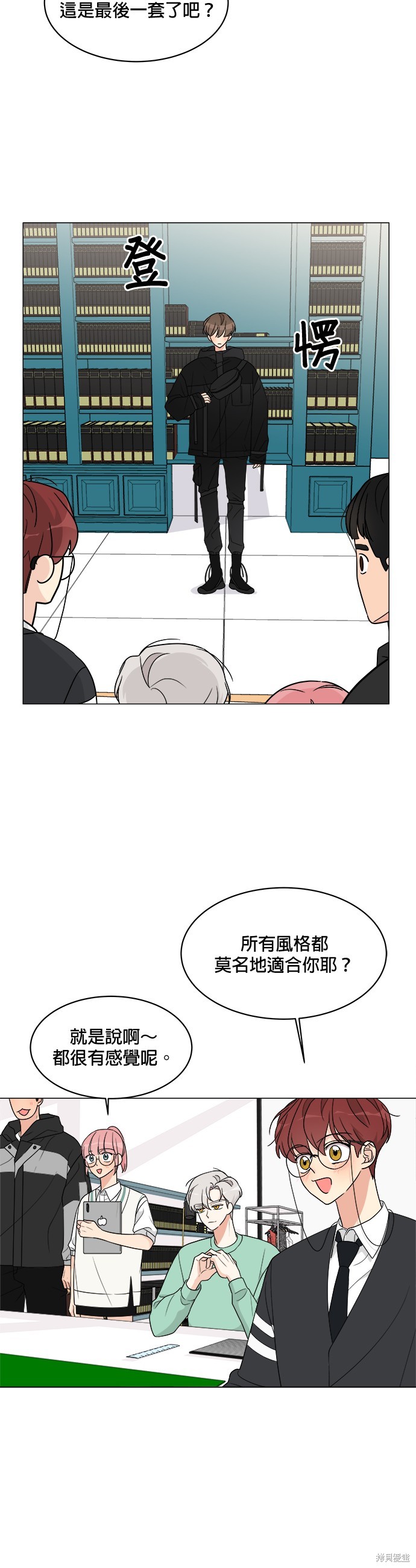 《少女180》漫画最新章节第11话免费下拉式在线观看章节第【22】张图片